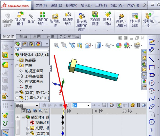 SOLIDWORKS動(dòng)畫制作教程4.png