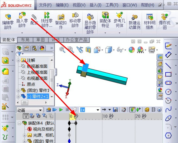 SOLIDWORKS動(dòng)畫制作教程6.png