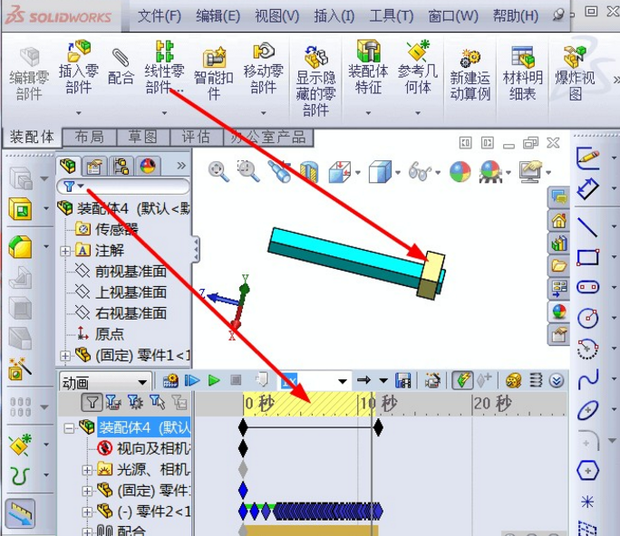 SOLIDWORKS動(dòng)畫制作教程7.png