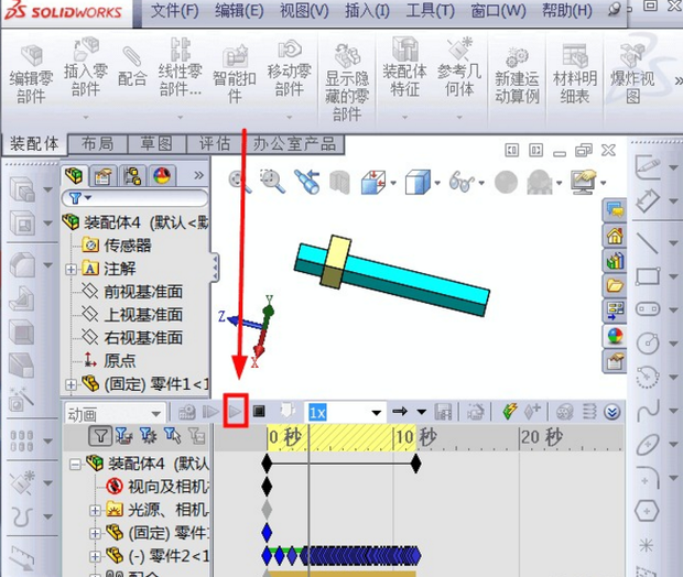 SOLIDWORKS動(dòng)畫制作教程8.png