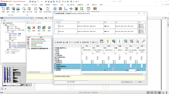 SOLIDWORKS 2024 3D設(shè)備對(duì)齊、批量修改導(dǎo)軌及線槽長(zhǎng)度